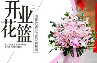 山东青岛平度市大泽山镇涩埠村花篮配送